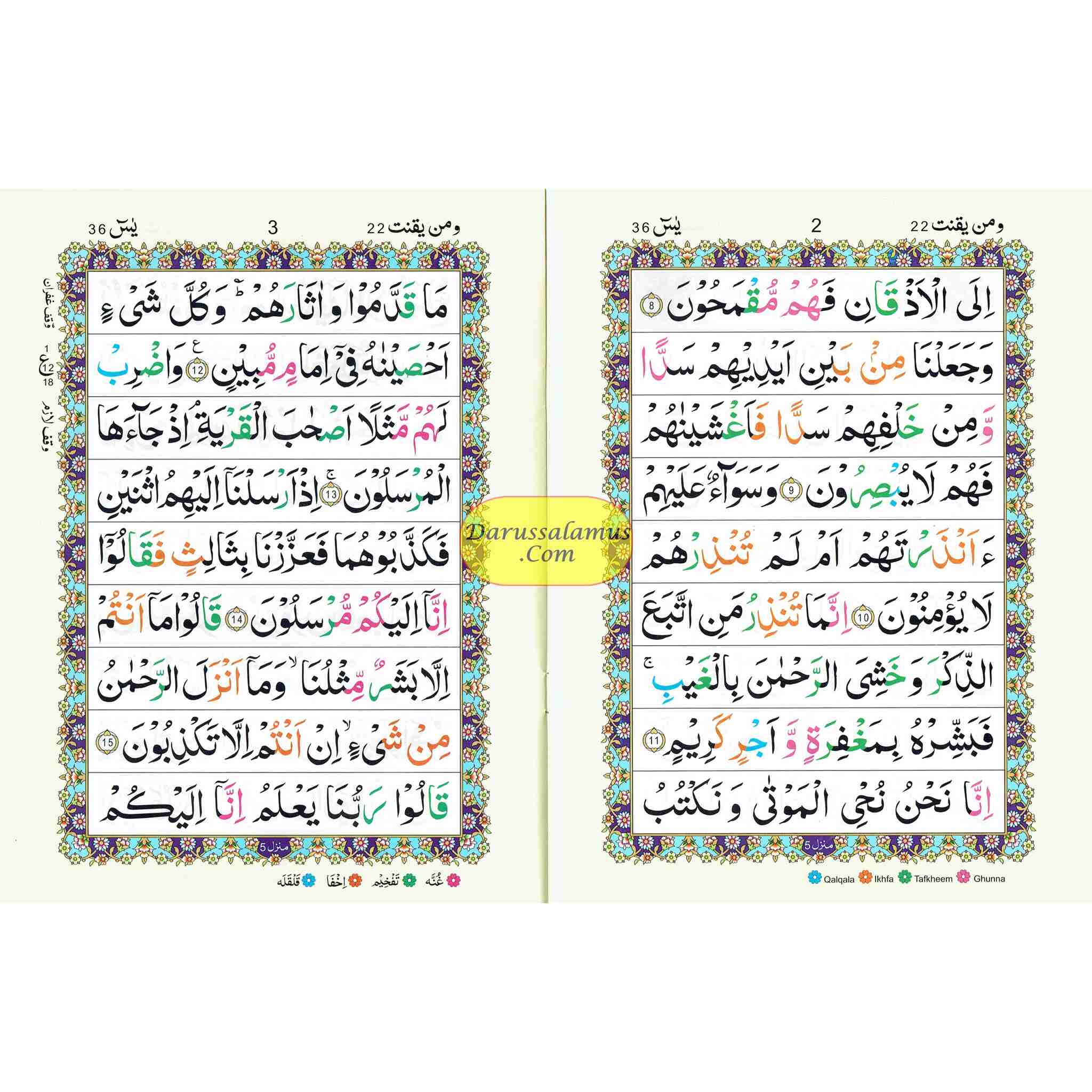 Surah Yaseen Tajweedi (9 Lines) (Size 9.3 x 7.0 inch) Ref 75A、mySite、topwebapps