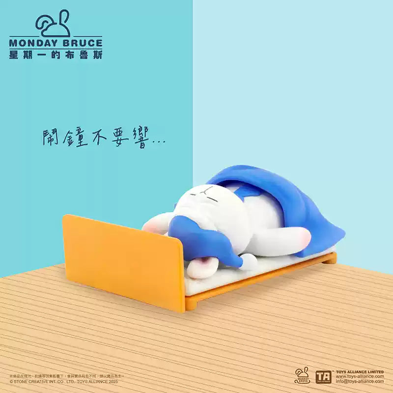  Monday Bruce Just Want to Stay at Home and Not Go Out Series 7 Blind Box、mySite、greenlandpopulation