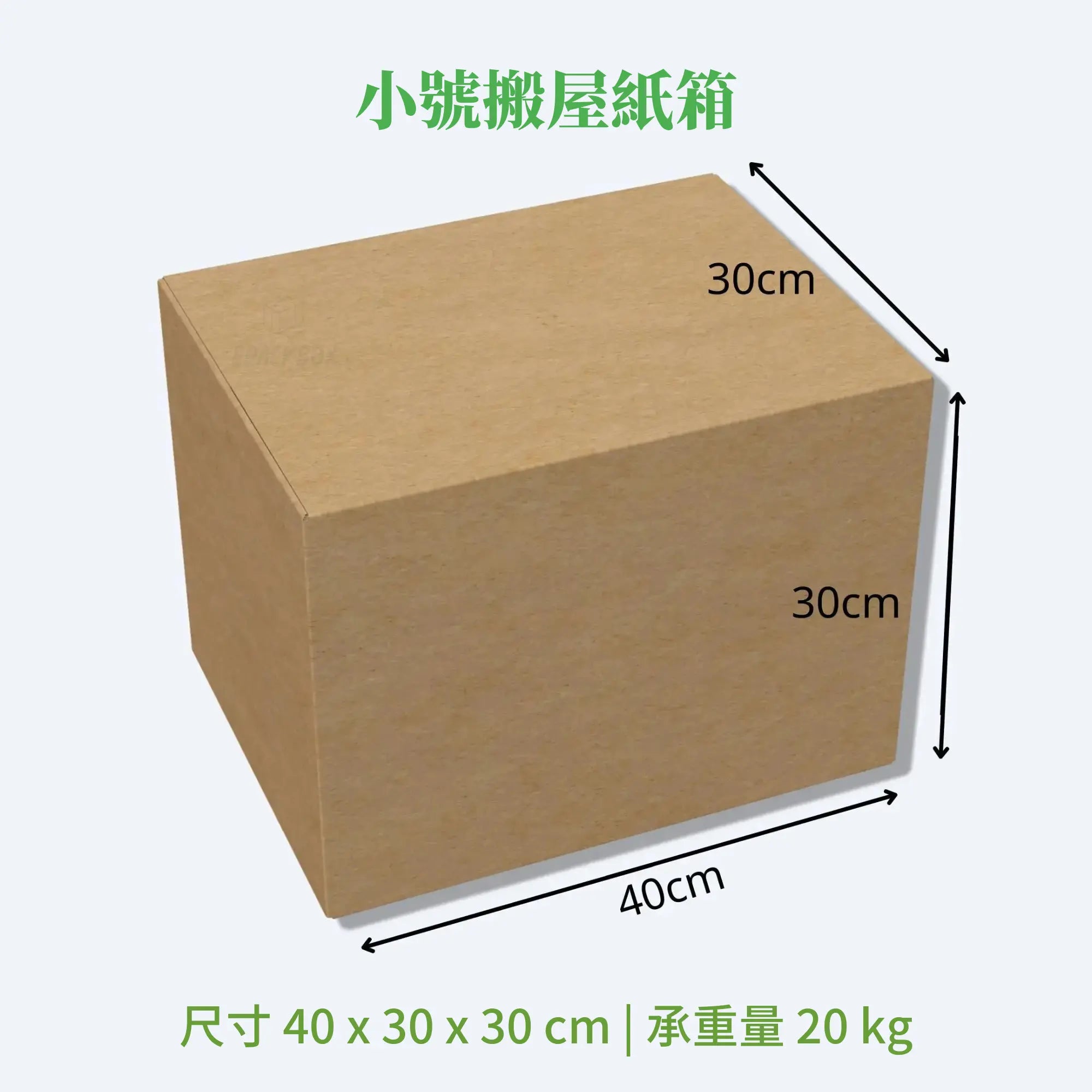 搬屋紙箱 - 小/中/大/加大號 - 10個裝、mySite、g9winljtr