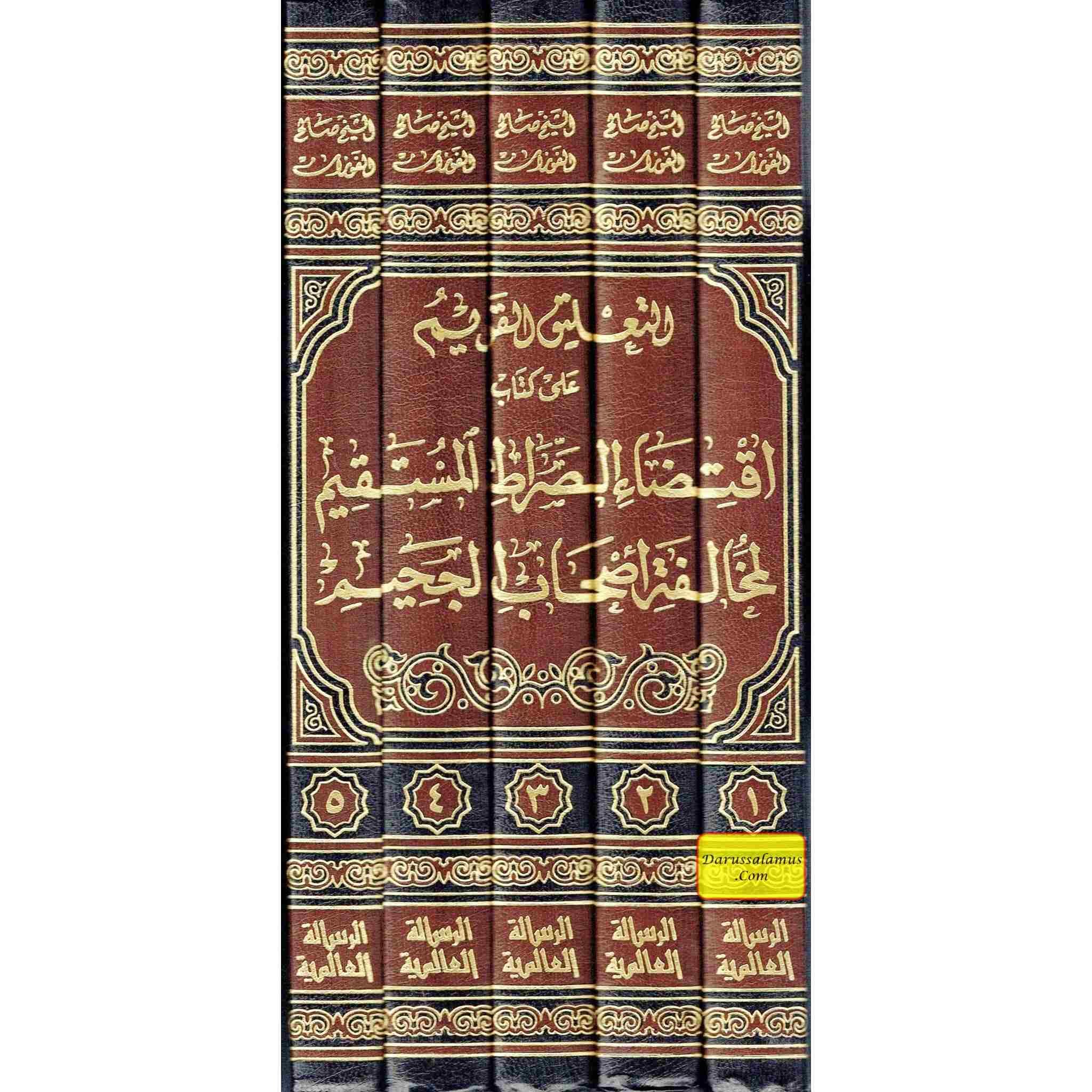 At-Taliq Al-Qawim Ala Kitab Iqtida Sirat Al-Mustaqim By Al-Fawzan、mySite、topwebapps