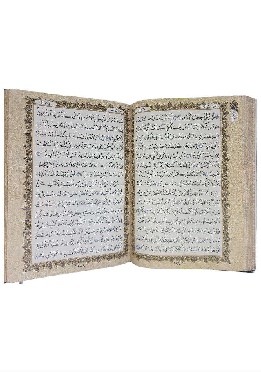 The Holy Quran Arabic only (Gift Box)、mySite、topwebapps