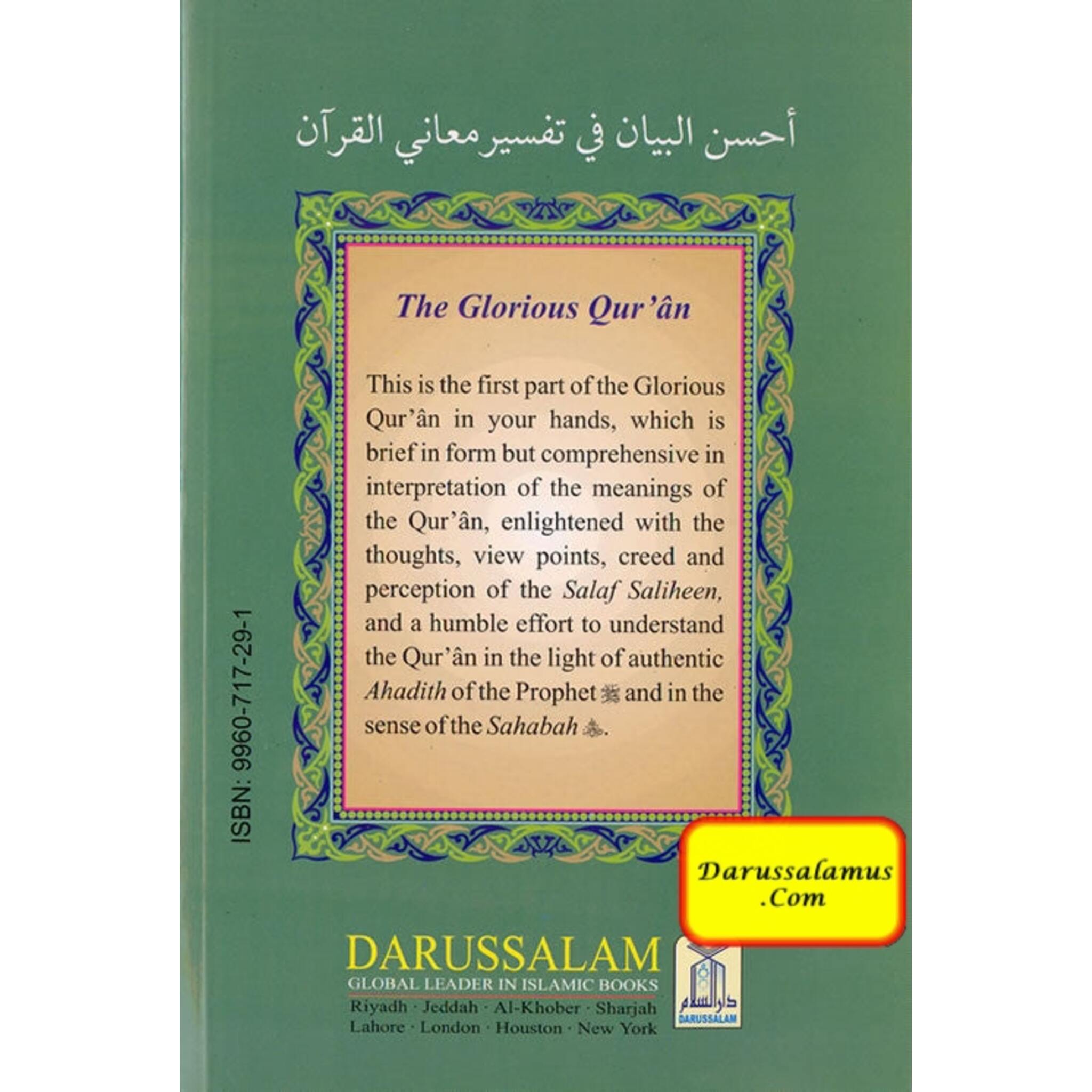Best Explanation of The Glorious Quran (Part 1) By Hafiz Salahuddin Yusuf、mySite、topwebapps