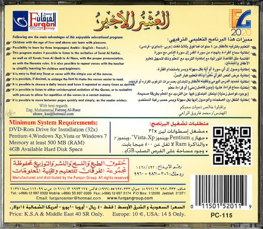 Al-Qaidah An-Noraniah: Al Ushr Al Akheer (Last Three Juz DVD)、mySite、topwebapps