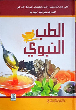 At tibun Nabawi - ألطب النبوي、mySite、topwebapps