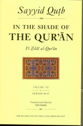 In the Shade of the Quran Vol 15、mySite、topwebapps