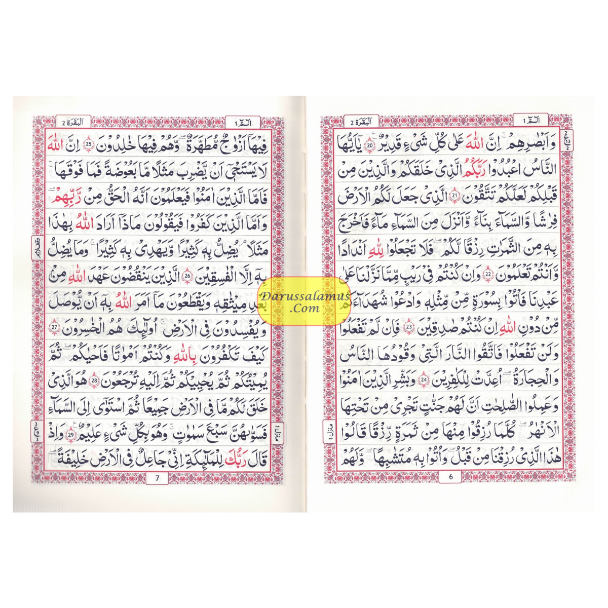 Al-Quran Al-Kareem (Beirut Print) - Indo-Pak Script Hard Cover (Medium Size)-13 Lines、mySite、topwebapps