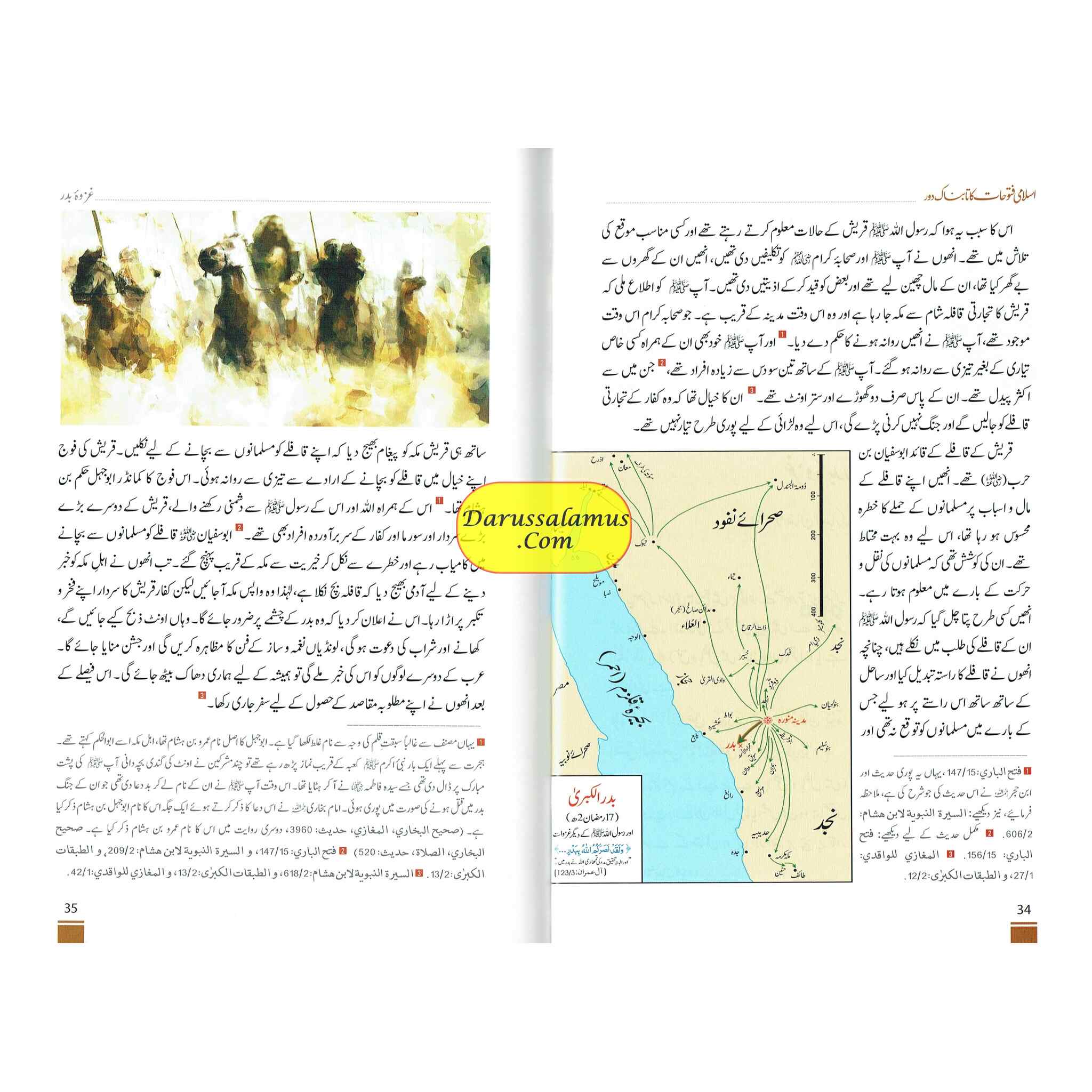 Islami Fatuhat ka Tabnak Dour(Urdu Language)اسلامی فتوحات کا تابناک دور、mySite、topwebapps