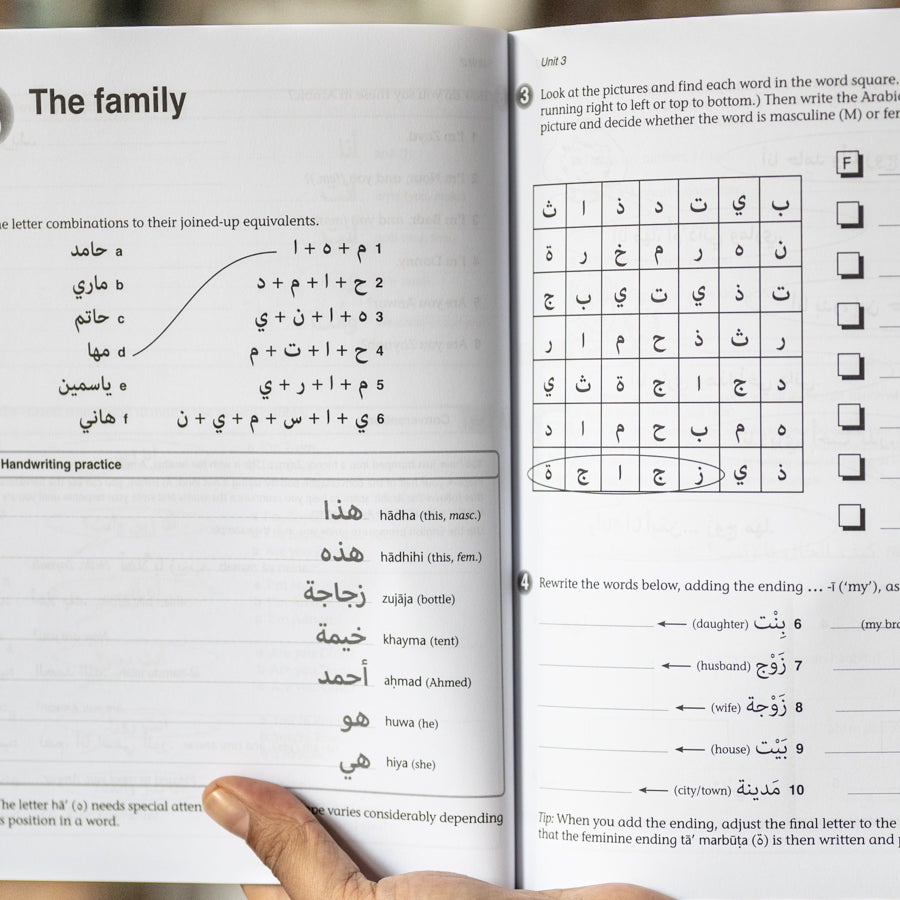 Mastering Arabic 1 Activity Book、mySite、topwebapps