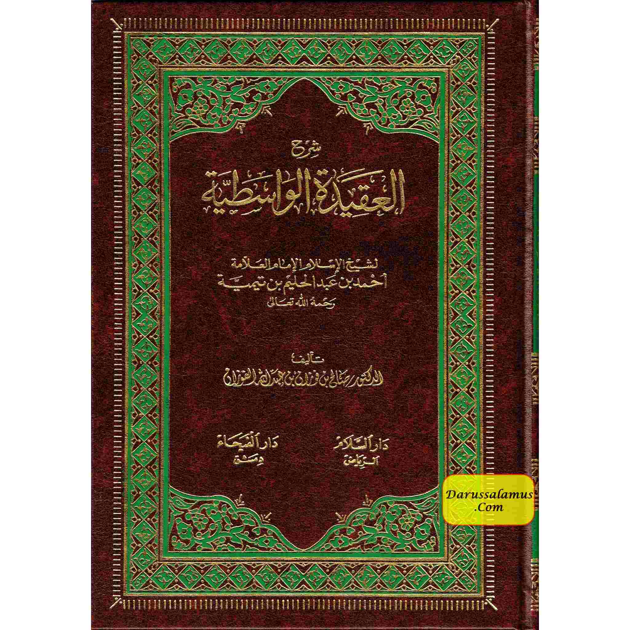 Sharh Al-Aqeeda-Til-Wasitiyah,(Arabic language) By Salih Al-Fawzaan、mySite、topwebapps