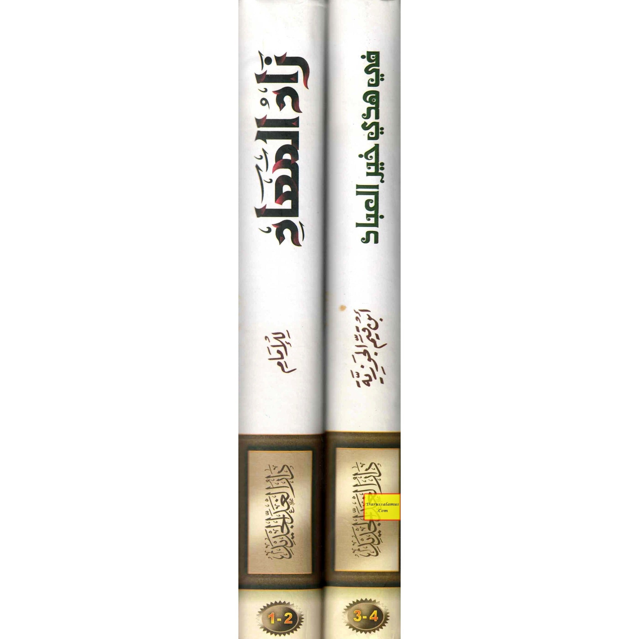 Zaad al Maad 2 Vol Set (Arabic only)、mySite、topwebapps