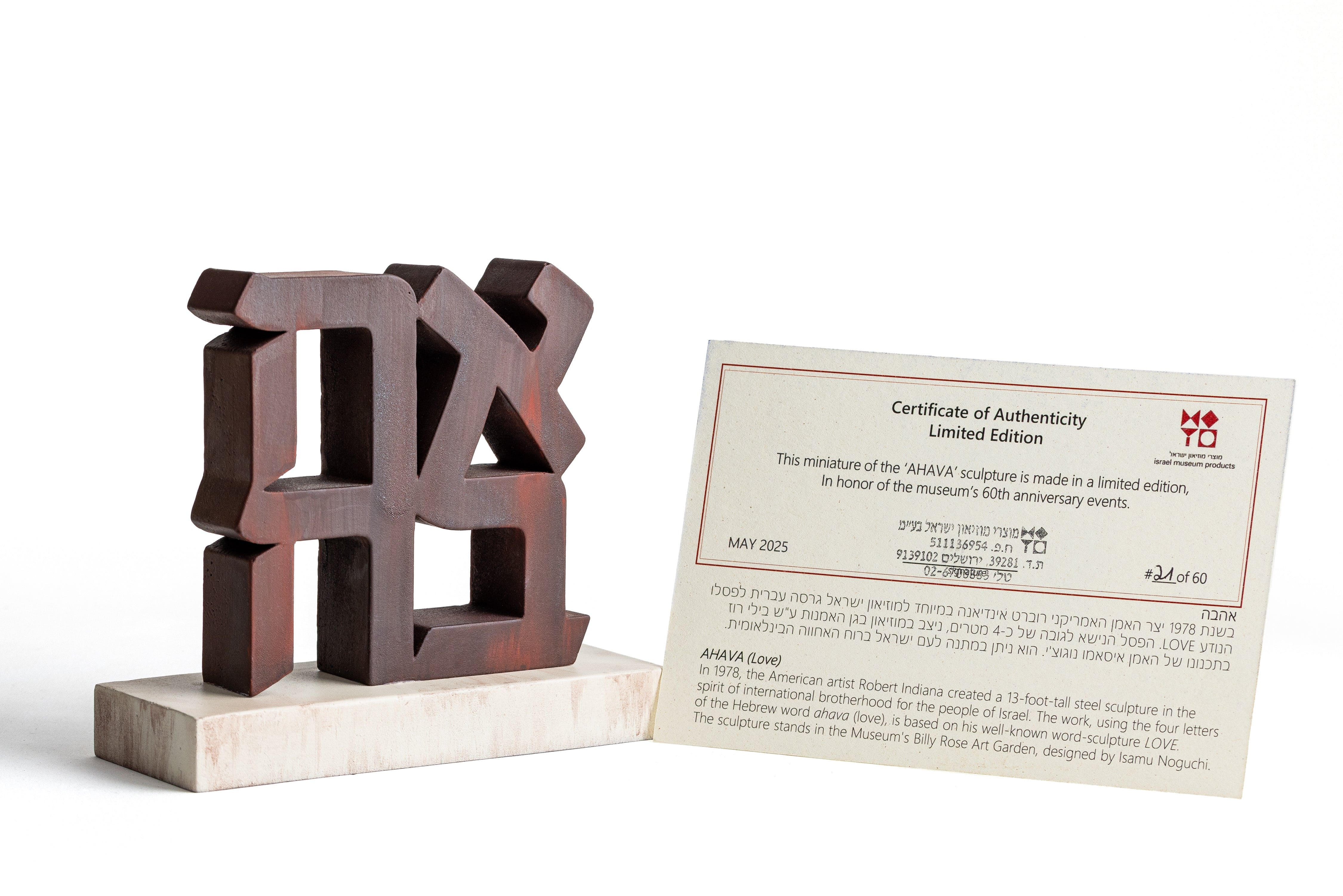 Ahava Sculpture Replica by Israel Museum、mySite、topwebapps