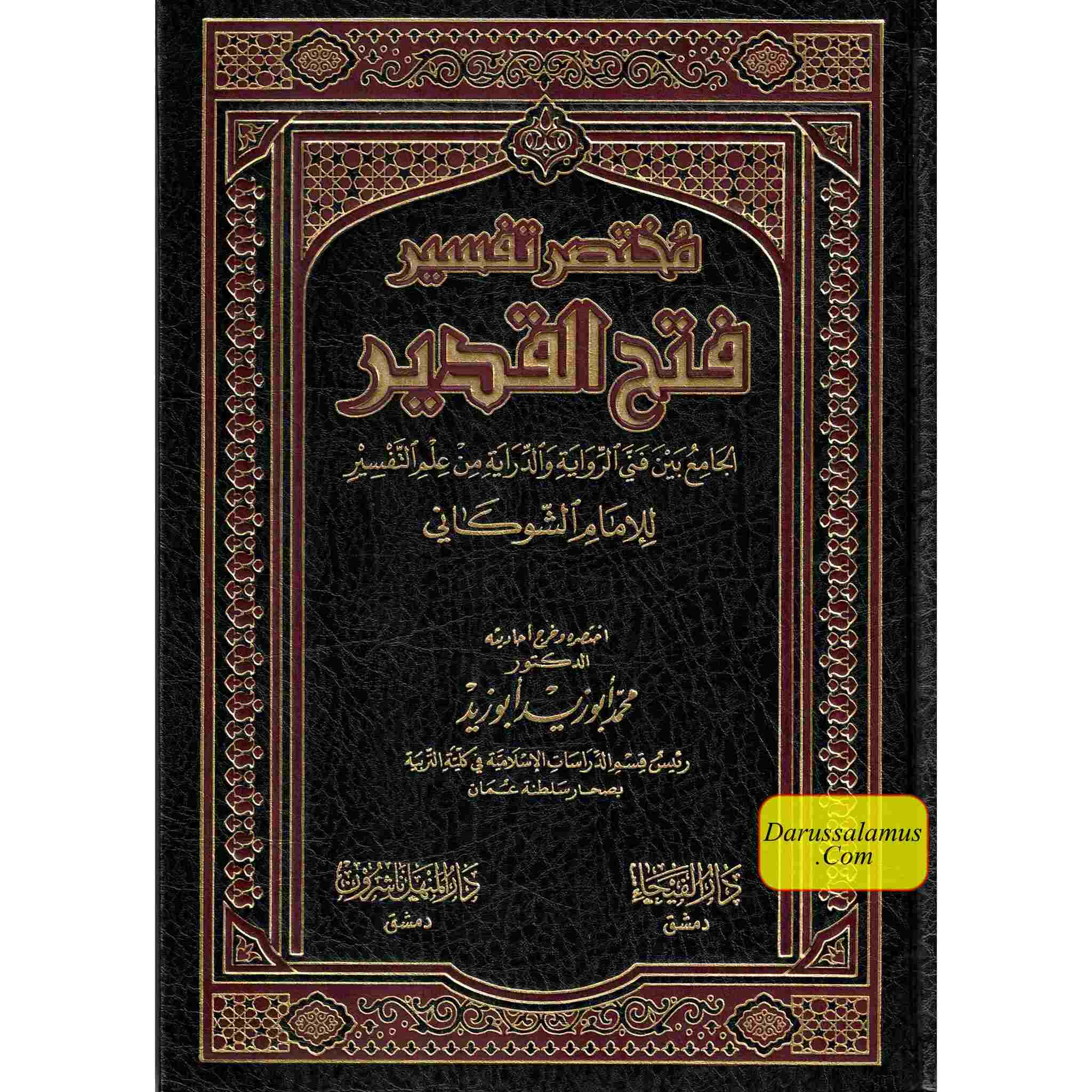 Mukhtasar Tafsir Fateh Al-Qadeer (Arabic only)、mySite、topwebapps