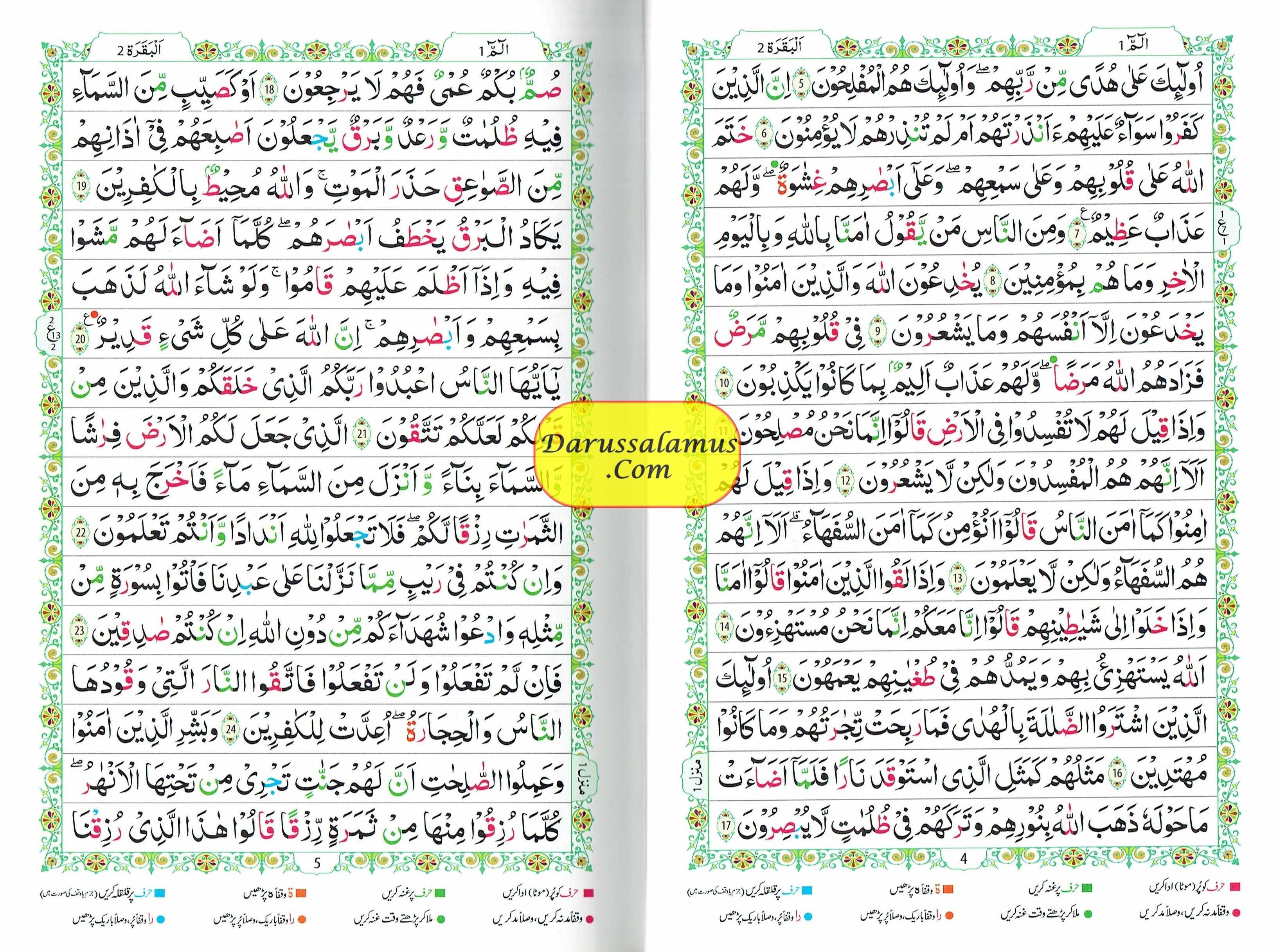 Tajweedi Quran with Urdu Tajweed Rules 16 Lines 8.5 x 6.0 Inch (7B) Hafzi Tajweedi, Medium Size、mySite、topwebapps