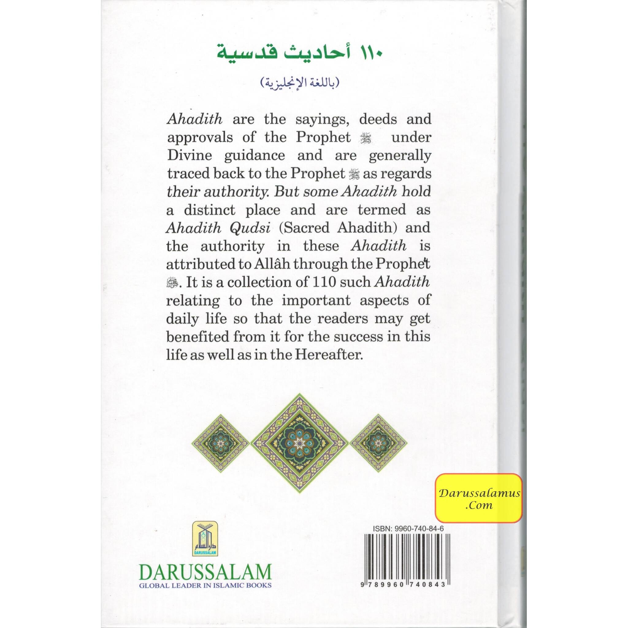 110 Hadith Qudsi By Syed Masood-ul-Hasan、mySite、topwebapps