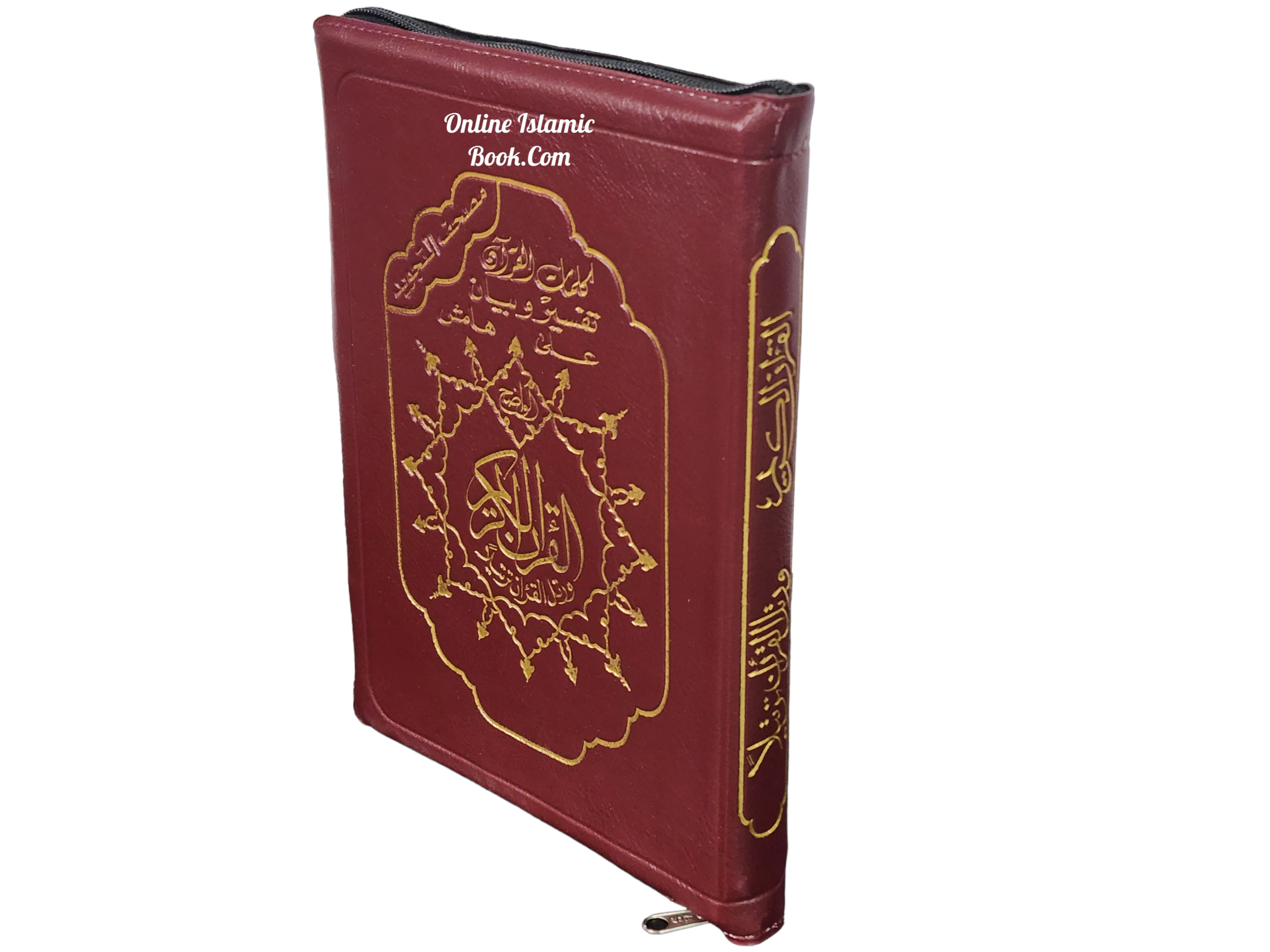 Tajweed Quran Arabic Only,Leather Zipper Case,(7 x9 Icnh) (Large Size)、mySite、topwebapps