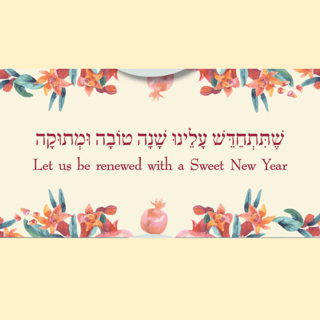 Rosh Hashanah Blessings Table Runner、mySite、topwebapps