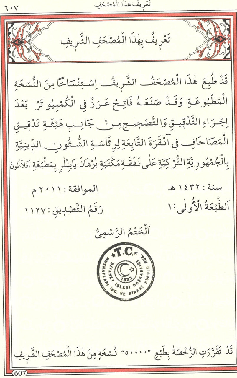 AL Quran Kareem.....Othmani script....Large、mySite、topwebapps