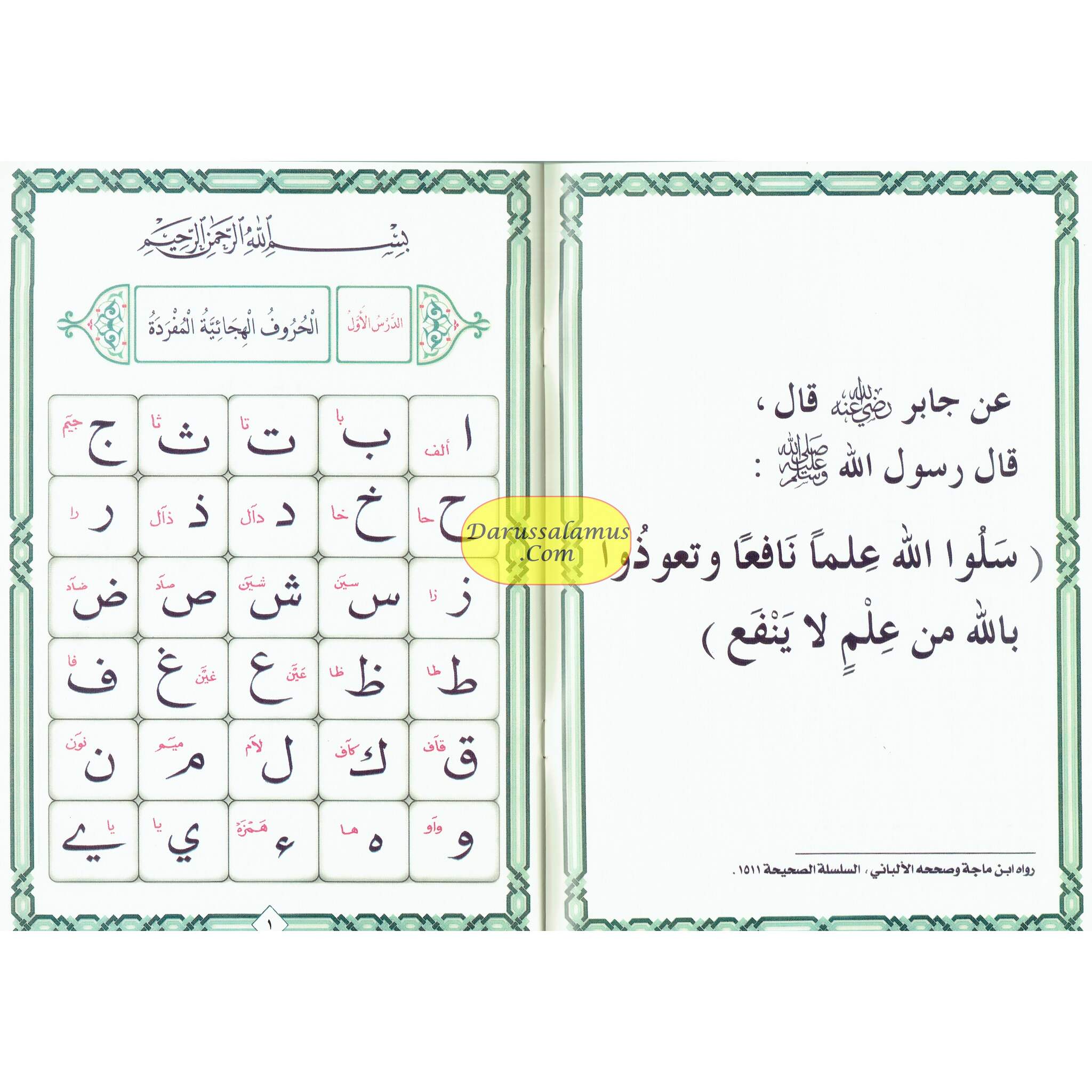 Al Qa'idah al-Nuraniah al-Fathiah القاعدة النورانية الفتحية By Sheikh Nur Muhammad Haqqani、mySite、topwebapps