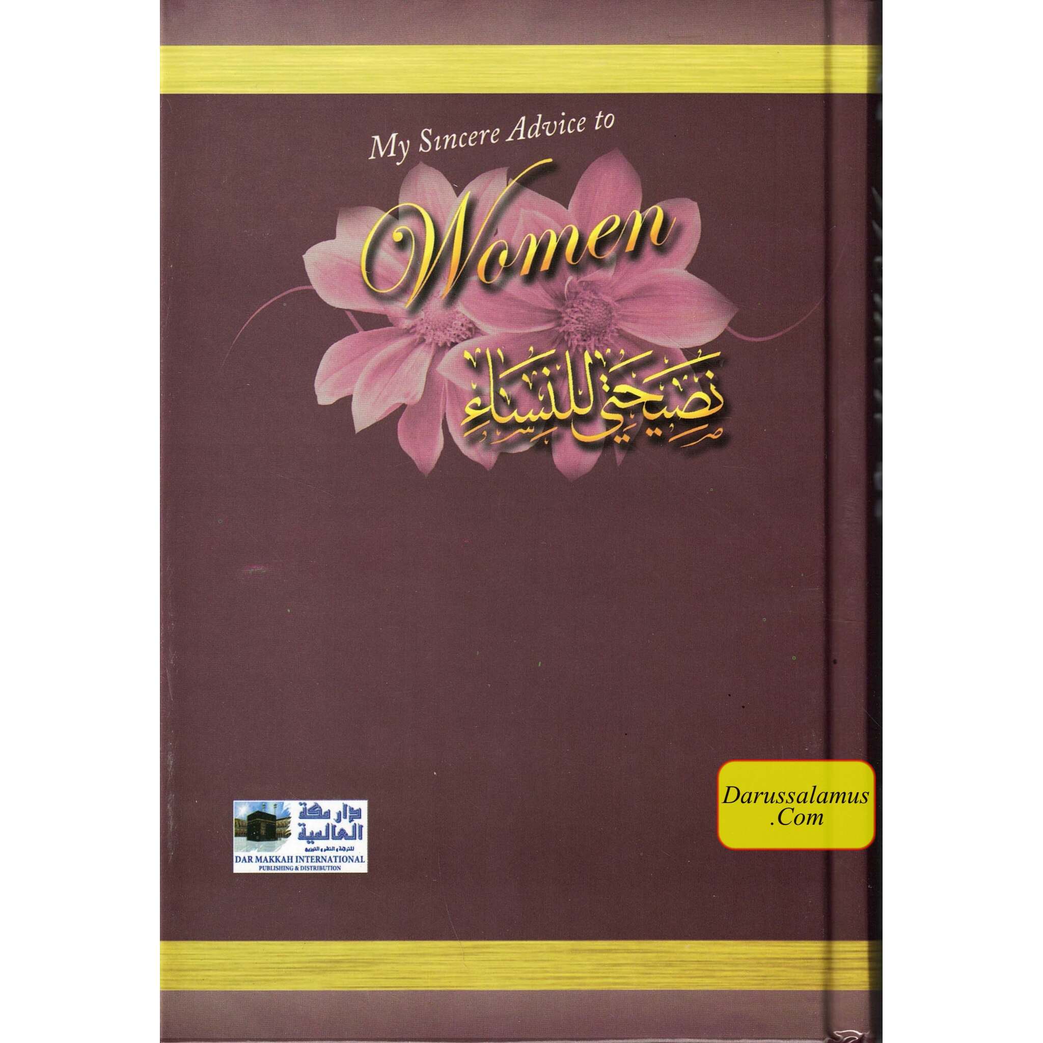 My sincere Advice to Women by Umm Abdillah al-Waadiyyah (Hardcover)、mySite、topwebapps