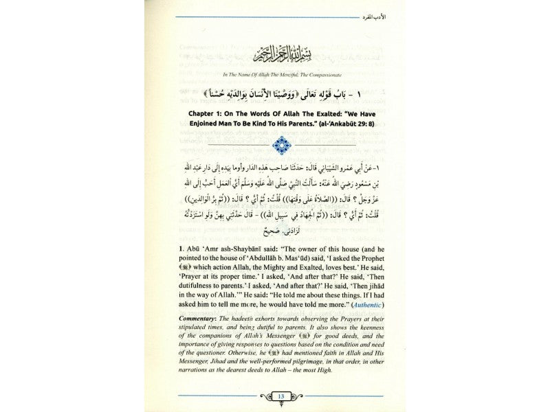 Al Adab Al Mufrad Prophetic Morals And Etiquettes By Imam Al Bukhari Abu Abdullah Muhammad bin Ismail、mySite、topwebapps