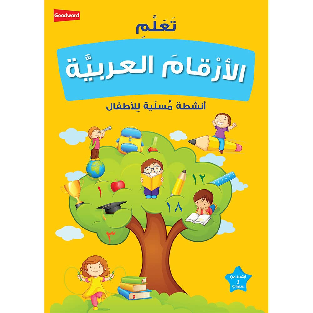 Learning Arabic Numbers、mySite、topwebapps