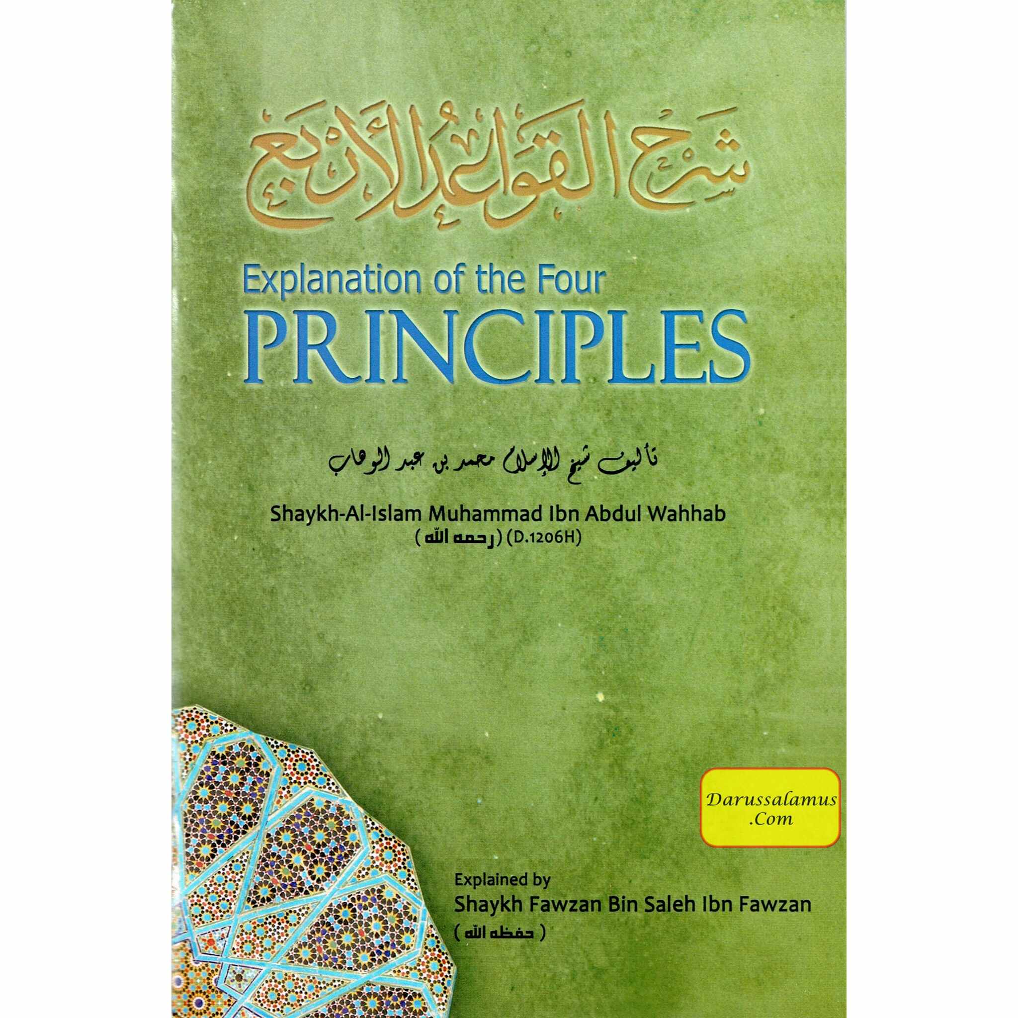 Explanation of the Four Principles By Shaykh al Islam Muhammad Ibn Abdul Wahhab、mySite、topwebapps