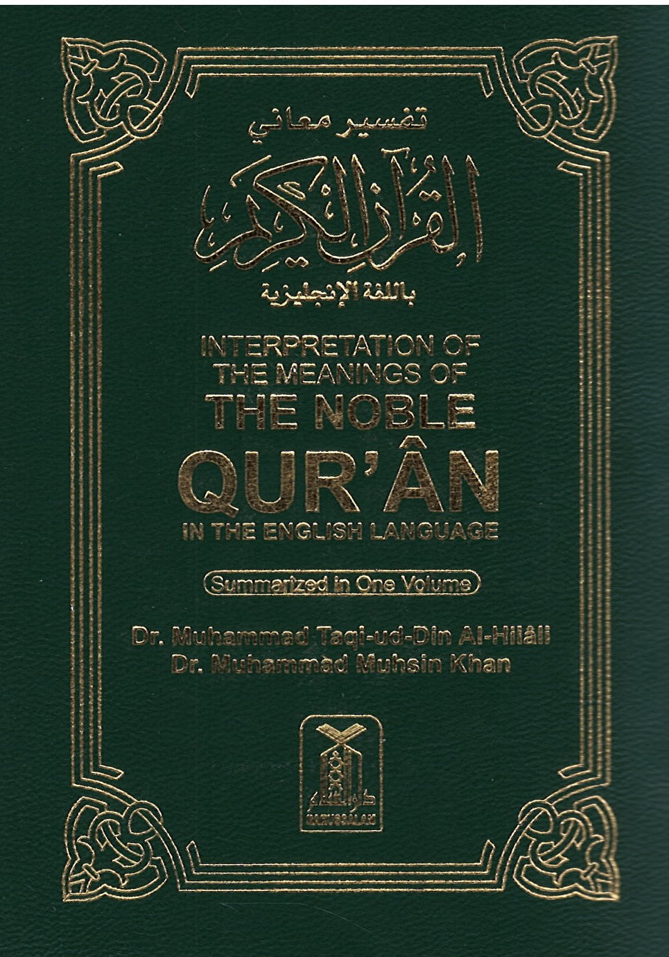 Interpretation of the Meanings of The Noble Qur'an in the English Language (PB) Pocketsize、mySite、topwebapps