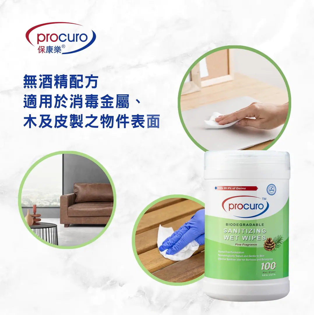 Procuro 無酒精消毒濕紙巾 - 松木清香 (環保可降解 - 100片桶裝)、mySite、g9winljtr