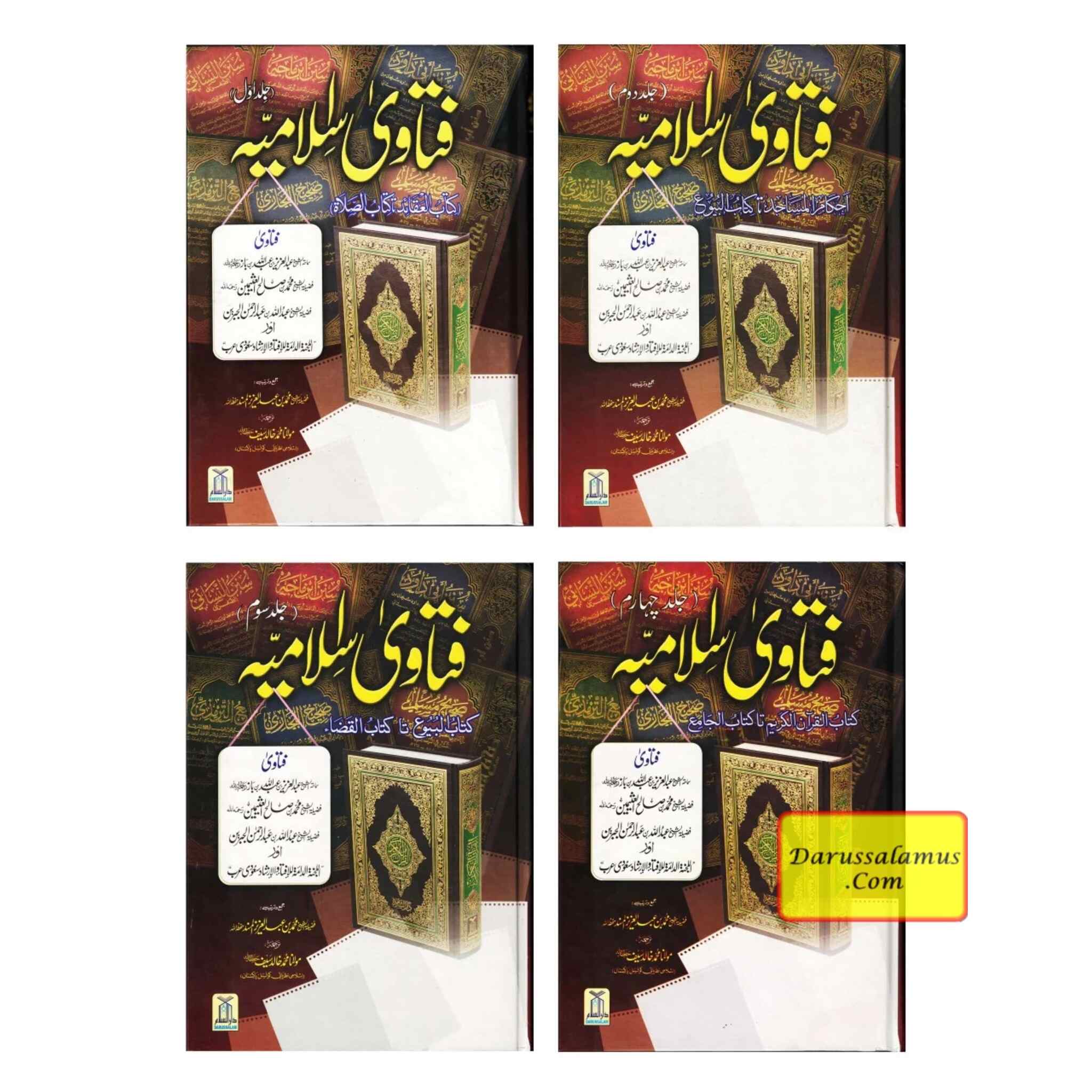 Fatawa Islamiyah : 4 Volume Set : Urdu Language / فتاوی اسلامیّه اردو、mySite、topwebapps