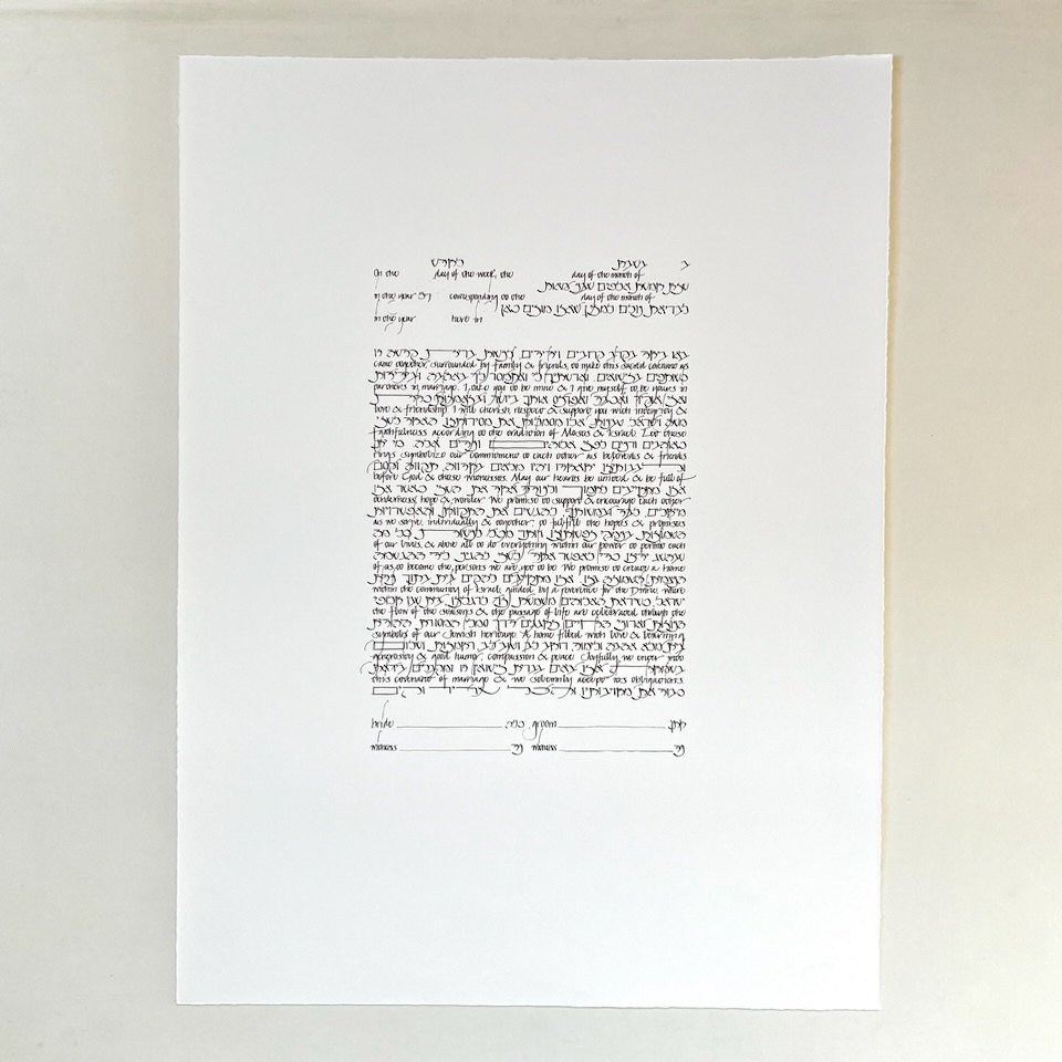 Text Only (Gold Border Option) - Elegant Calligraphy Ketubah by Stephanie Caplan、mySite、elrpsem3k