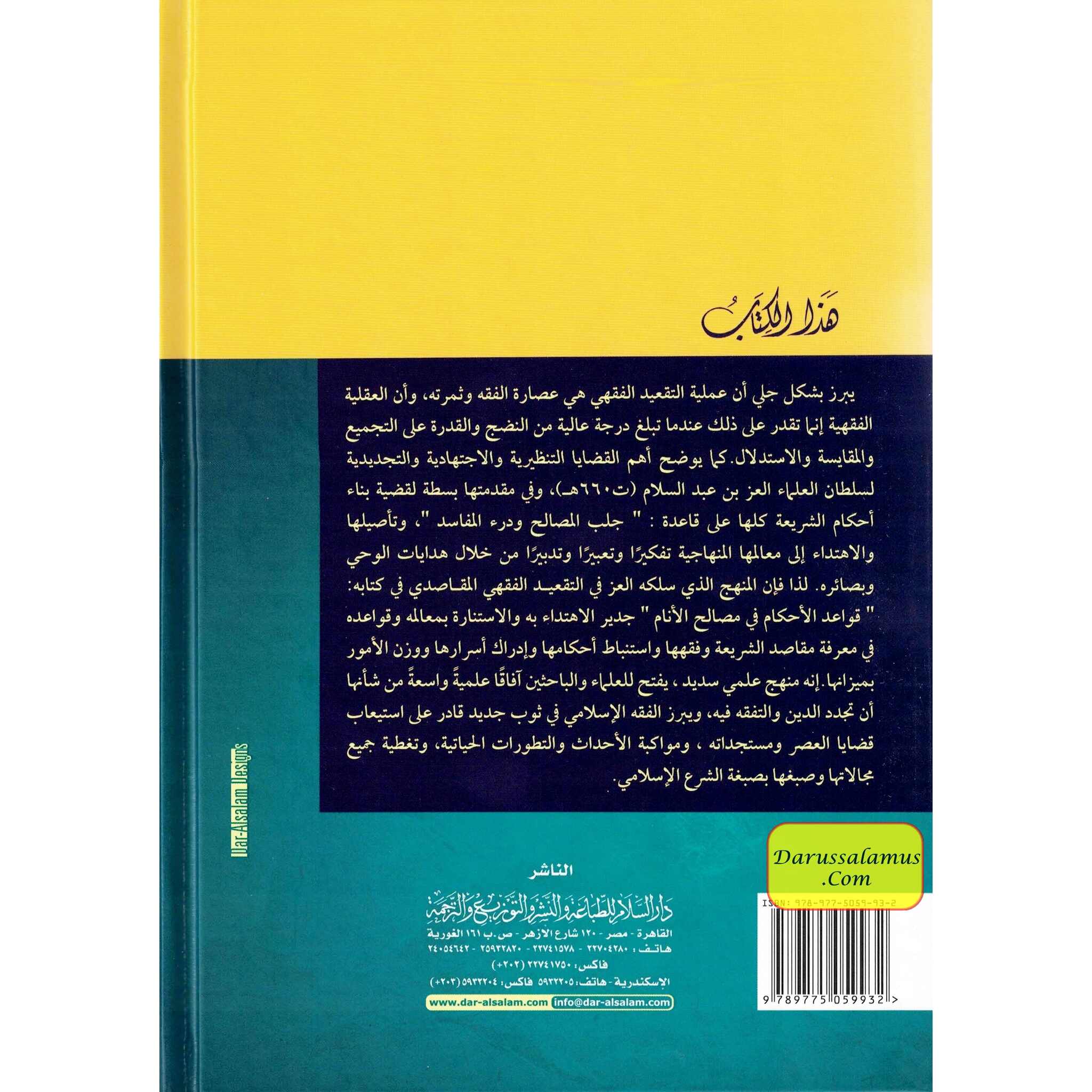 Al Qawaid Ul Fiqhiyyah (Arabic )、mySite、topwebapps