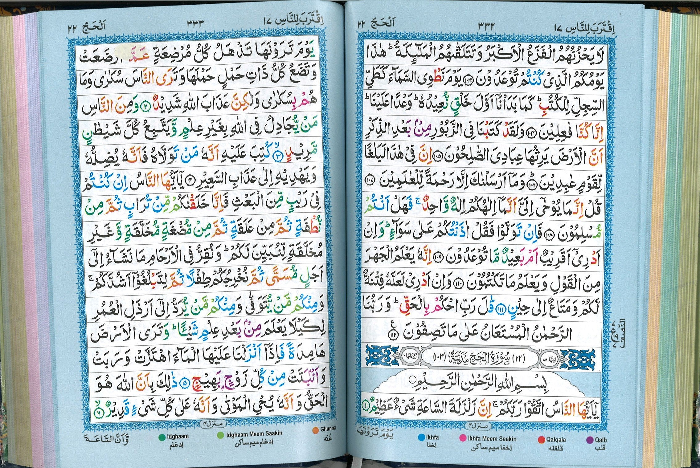 Tajweed Quran: Mushaf, Majeedi, 15 Lines Ref:123 CC (Medium)、mySite、topwebapps