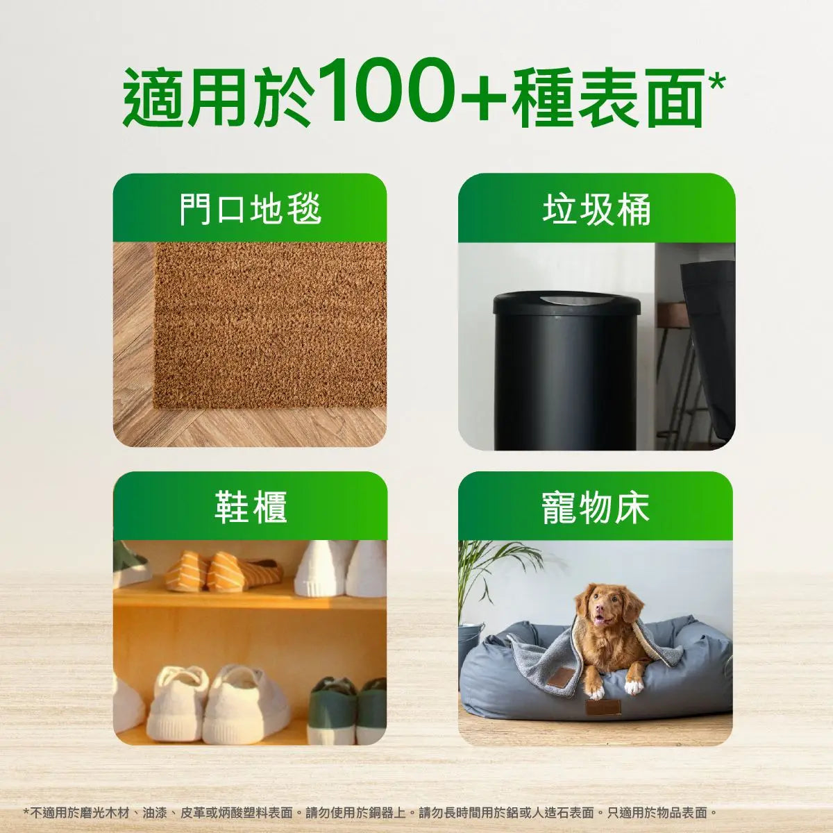 滴露 - 殺菌消毒噴霧 450ML、mySite、g9winljtr