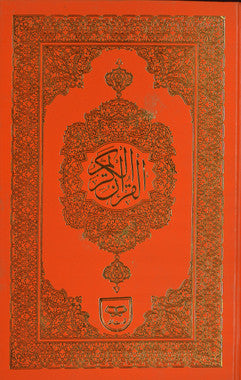 Al Quran Al Kareem -Majeedi Script -15 lines - Ref#167、mySite、topwebapps