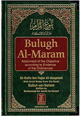 Bulugh al-Maram (Attainment of the Objective According to the Evidence of the Ordinances)、mySite、topwebapps