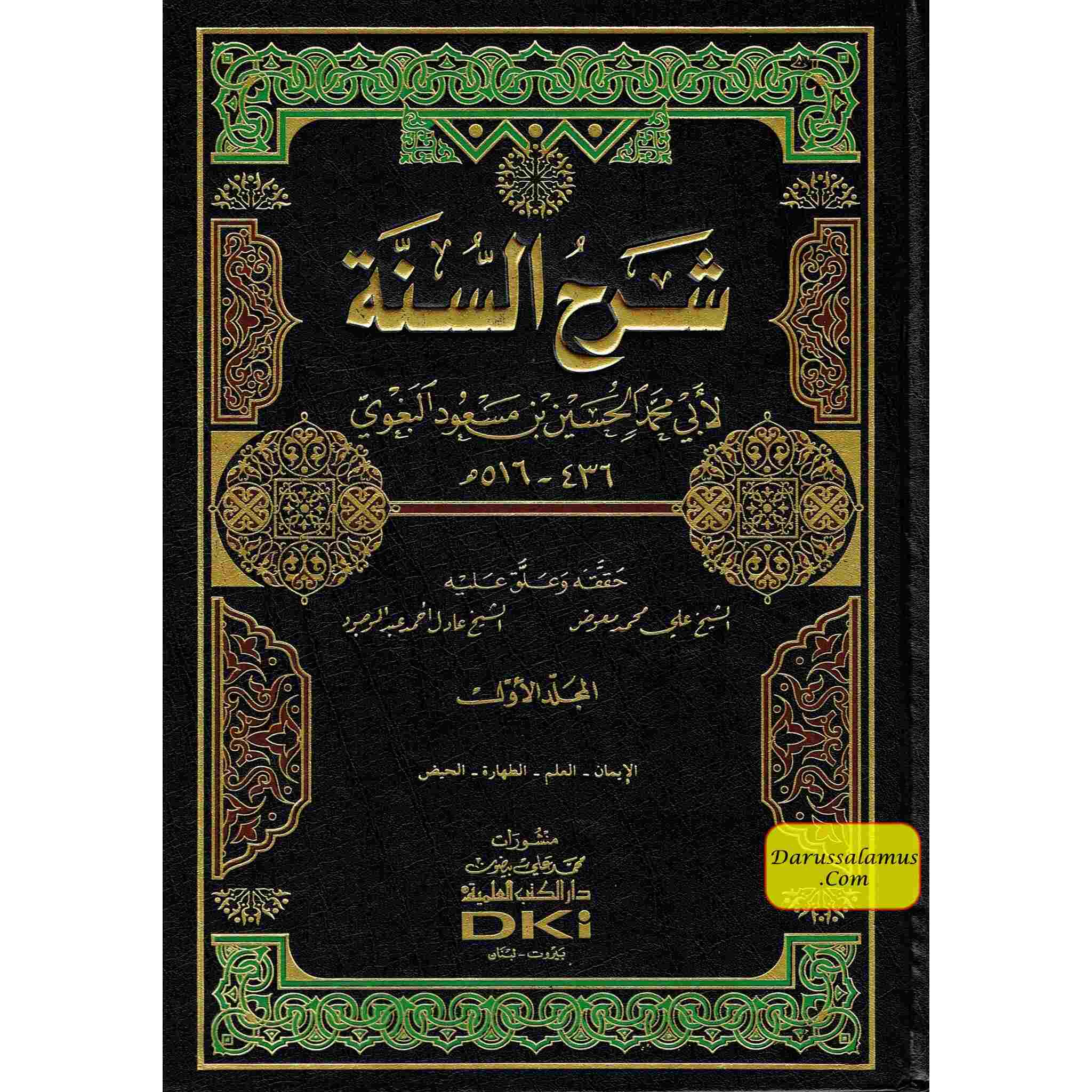 Arabic : Sharah As Sunnah ( 8 Volume Set) By Abu Mohammed Imam Al Baghwi、mySite、topwebapps