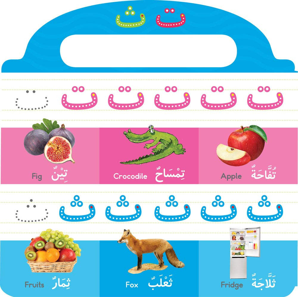 Learn to Write Arabic Alphabet Board Book أُكْتُبْ حُروفَ العَرَبِيَّة、mySite、topwebapps
