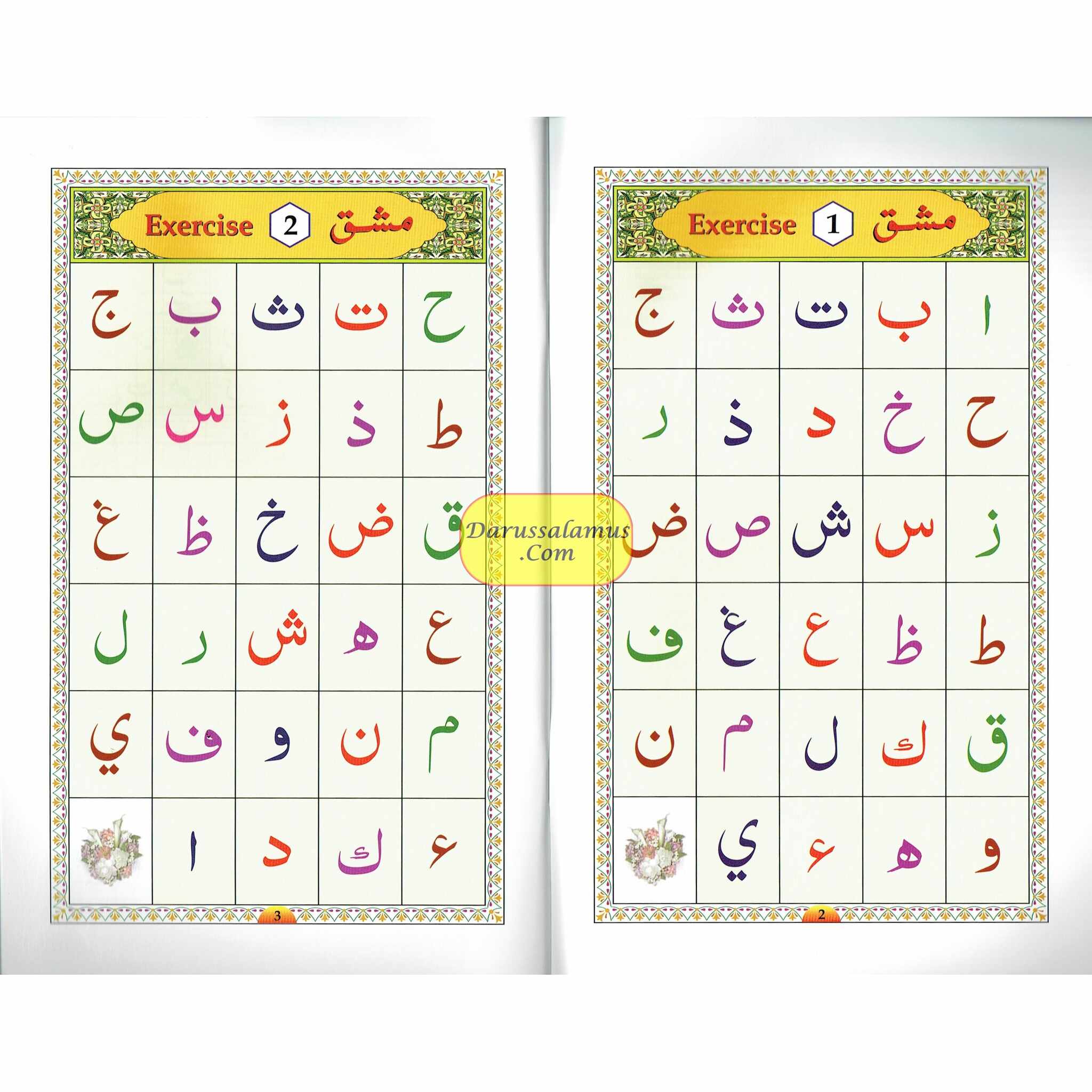 Ahsan Al Qawaid Colour Coded (with gloss finish paper) By Azher Academy、mySite、topwebapps