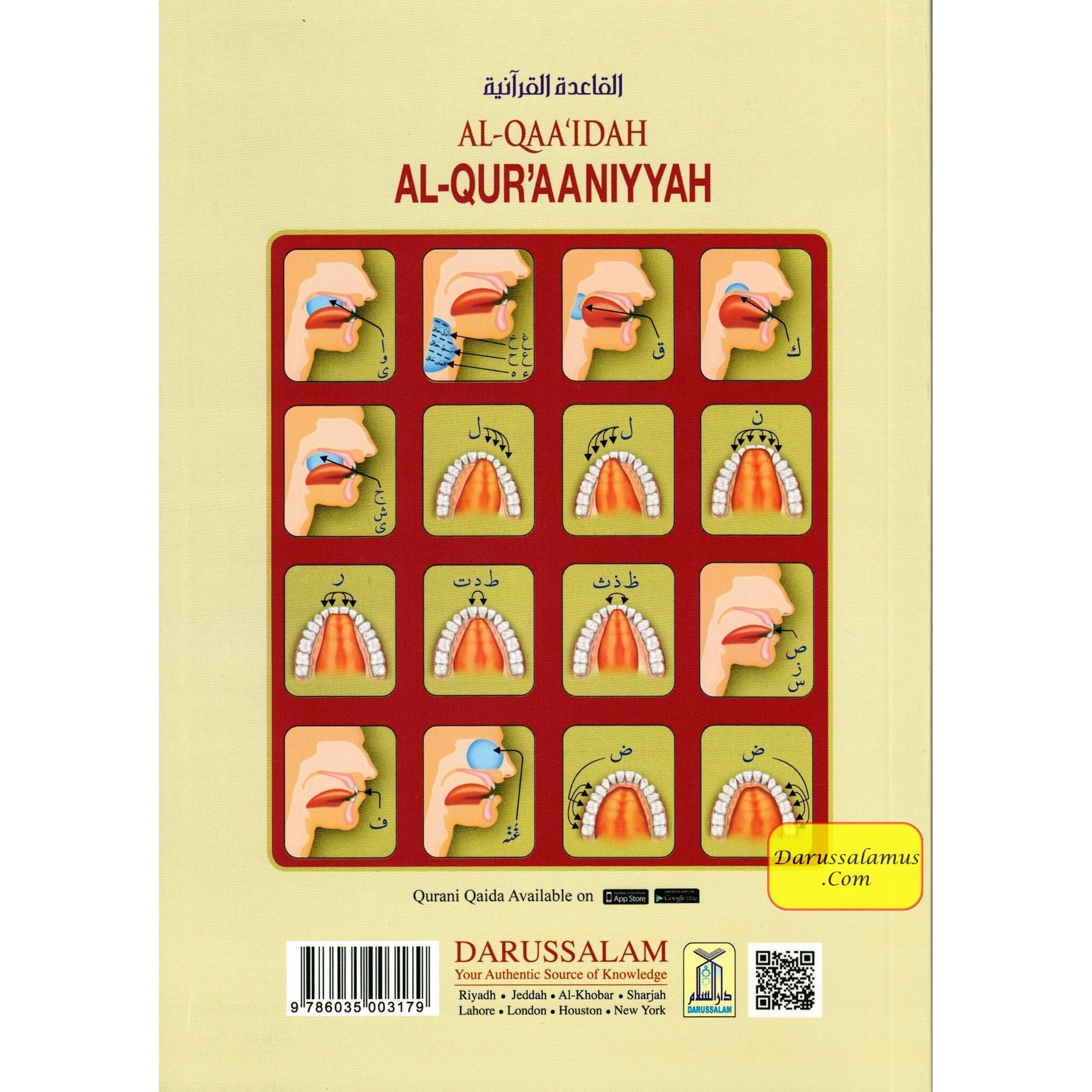 Al-Qaa'idah Al-Qur'aaniyyah, An Introduction to Tajweed By Qari Muhammad Idrees Asim、mySite、topwebapps