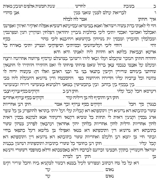  Blessings Ketubah by Jackie Olenick、mySite、elrpsem3k