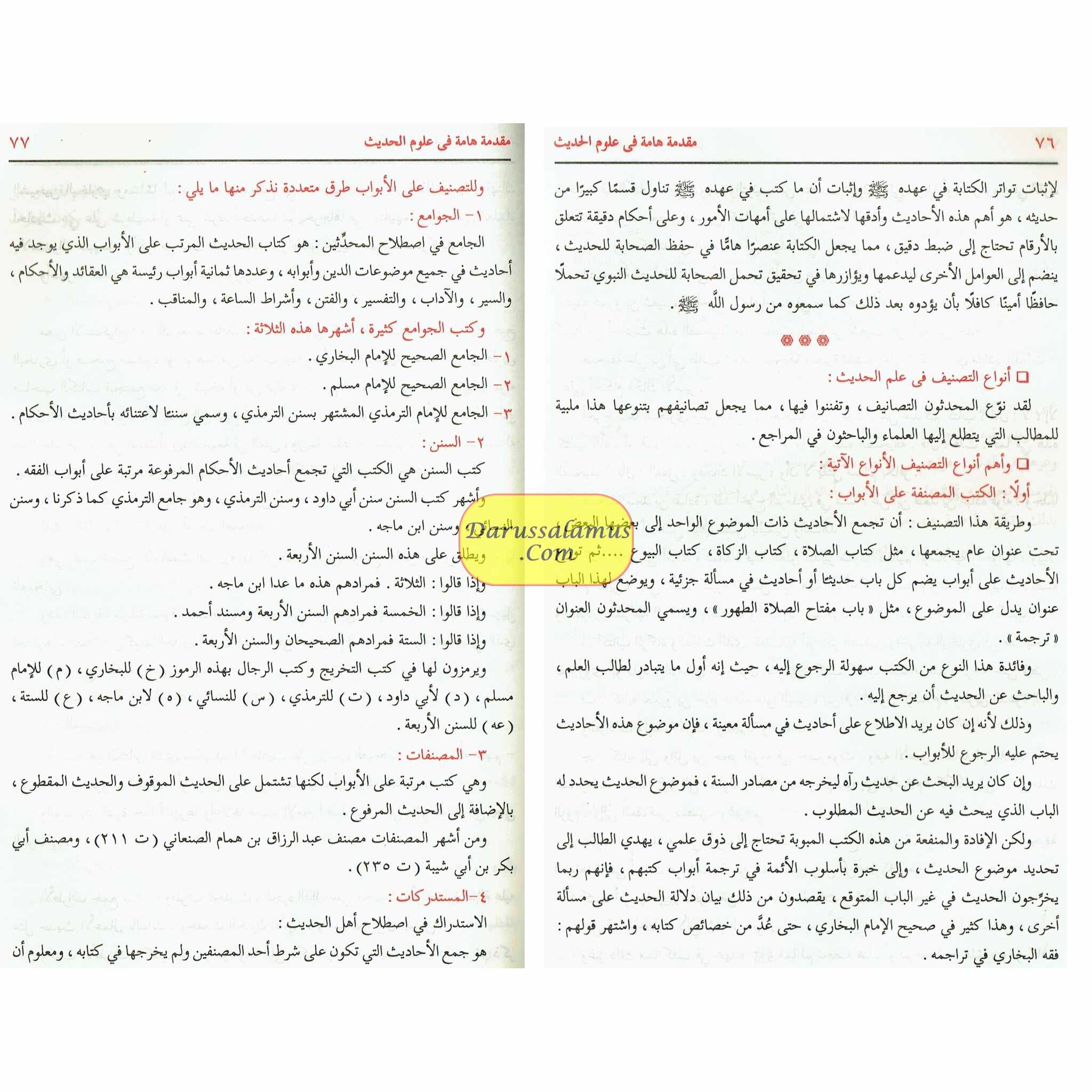 Al-Ahadith Al-Qudsiyyah、mySite、topwebapps