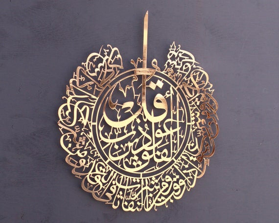 Turkish Wall Decor Surah Falaq (Gold)、mySite、topwebapps