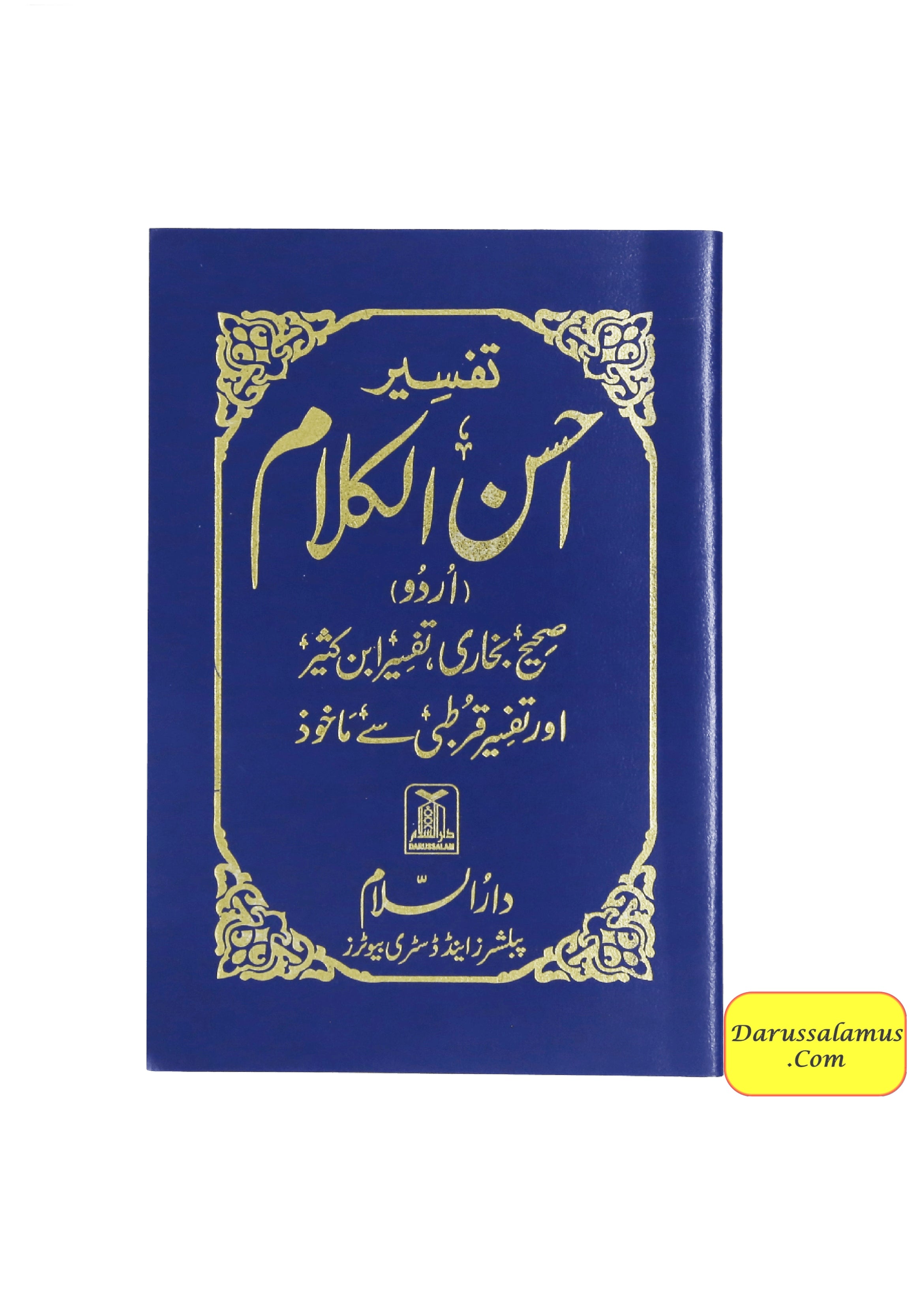 Tafseer Ahsan-ul-Kalam Quran Arabic with Urdu Language Translation (Pocket size) By Dr. Mohammad Muhsin Khan、mySite、topwebapps