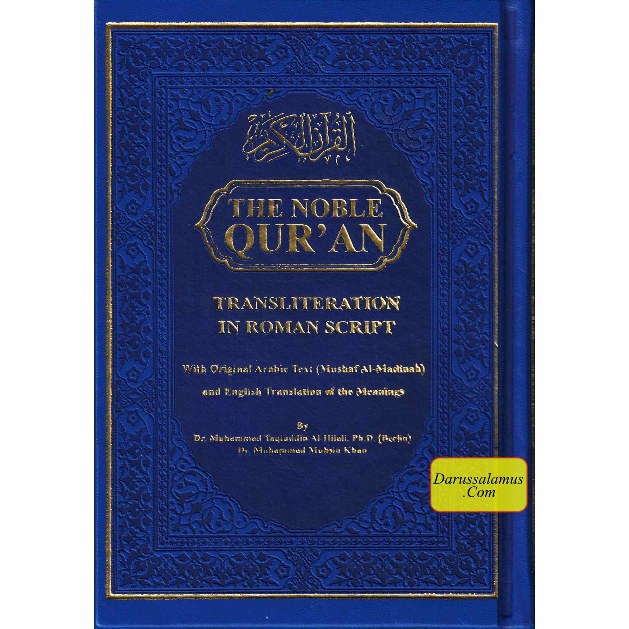 The Noble Quran: Transliteration in Roman Script with Arabic Text and English Rainbow Color (Medium Size) 8.0 x 5.5 x 1.3 inch、mySite、topwebapps