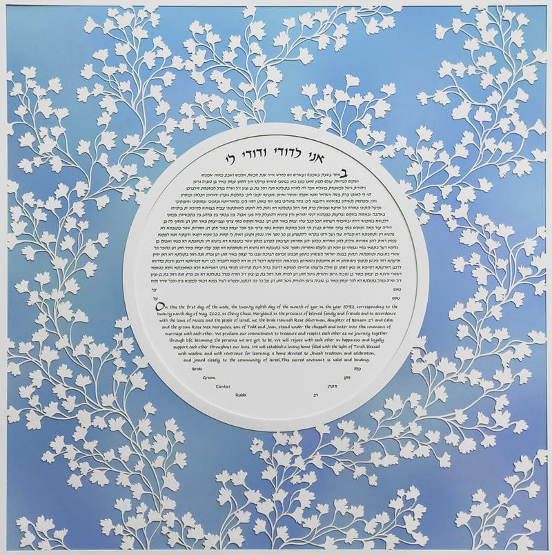Modern Vine Ketubah - (Choice of Colors)、mySite、topwebapps