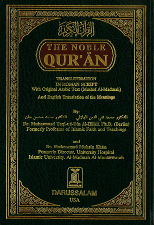 The Noble Qur'an Transliteration in Roman Script、mySite、topwebapps