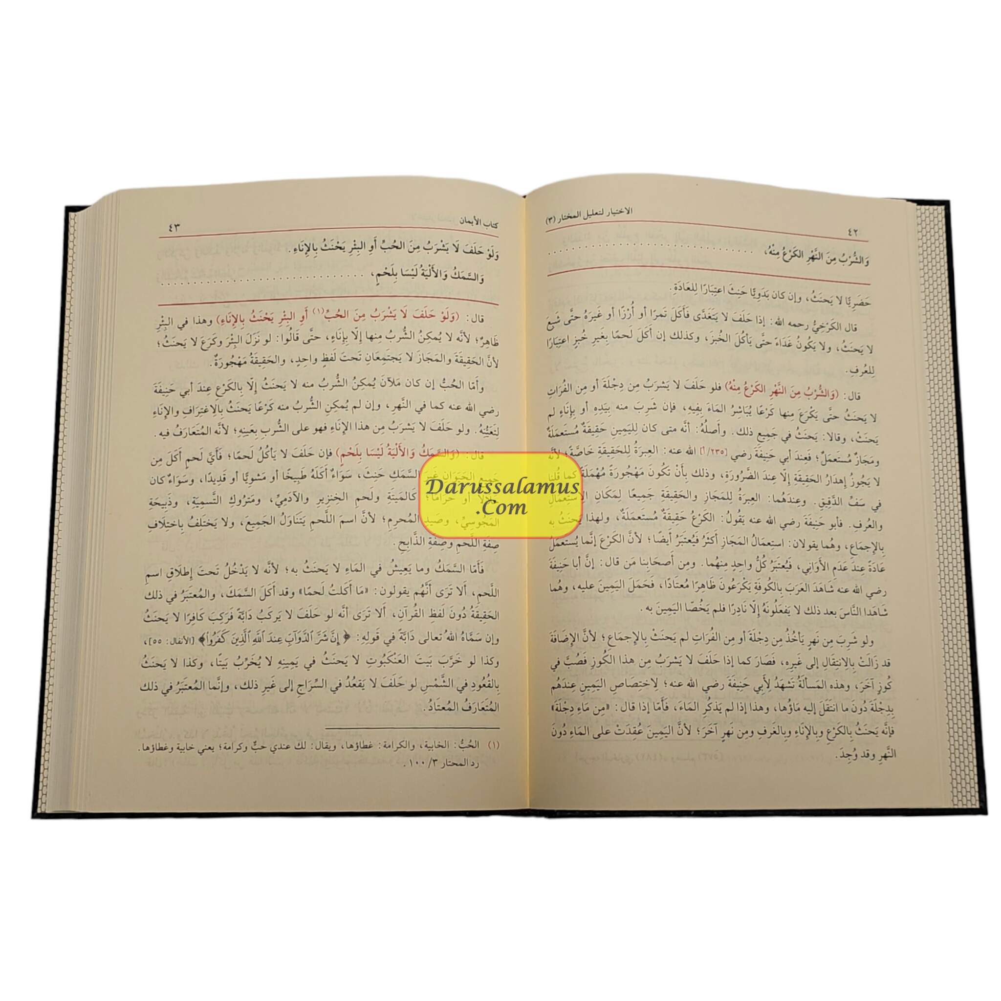Al-ikhtiyar Li Taleel Al-Mukhtar (3 Volume Set) By Abdullah Bin Mahmood Bin Mawdud Al-Mawsali、mySite、topwebapps