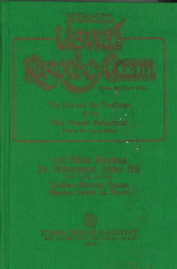 Uswai Rasool E Akram....in English.....Used.....اُسوة الرّسول、mySite、topwebapps