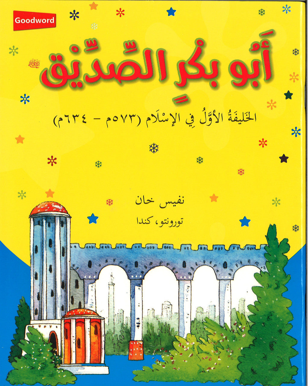 Abu Bakr Siddiq ابو بكر الصديق (Arabic)、mySite、topwebapps