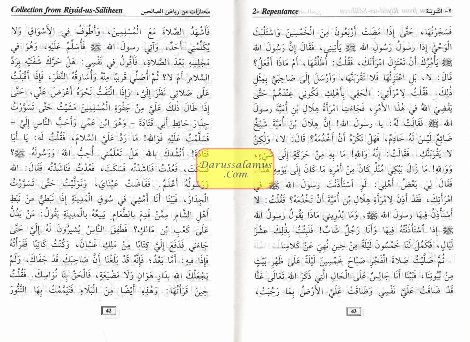 Collection from Riyad us Saliheen (Pocketsize) By Imam An- Nawawi、mySite、topwebapps